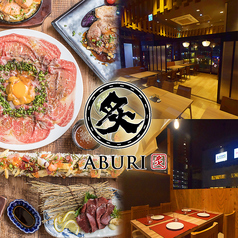 居酒屋 炙ABURI 豊田市店の写真