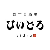 四丁目酒場 びいどろの詳細
