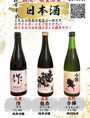 おすすめ日本酒ボトル