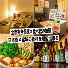 餃子のふじさん 仙台国分町店特集写真1