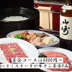 炭火焼肉ホルモン大谷の特集写真