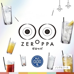 我流たつみ 本店のおすすめドリンク2