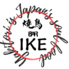 焼鳥&バー IKE アイケーイーのロゴ