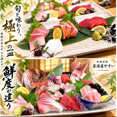 【宴会コースあり】【食べ放題あり】