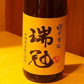 【瑞冠】幻の酒米「亀の尾」で仕込む。広島県産の山田錦100%を用いたお酒。炭酸感は無くスルスルとした味わい。全く甘くなくドカーンと辛味が後押しします。