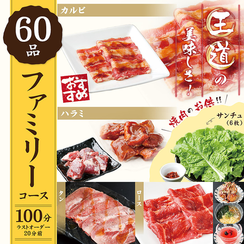 俺の店 南越谷南口駅前店 蒲生 焼肉 ホルモン ネット予約可 ホットペッパーグルメ