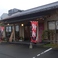 焼肉　はなやま