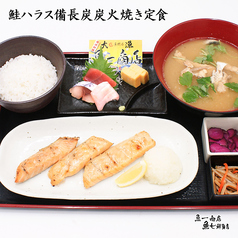 鮭ハラス備長炭炭火焼き定食