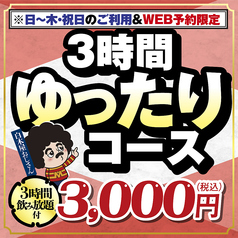 白木屋仙台名掛丁店のコース写真