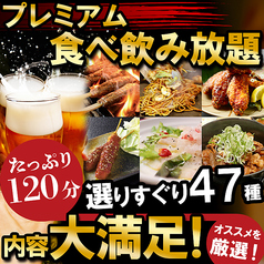 金鯱酒場 きんしゃちさかば 伏見店のコース写真