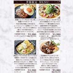 【季節限定 SET NENU】