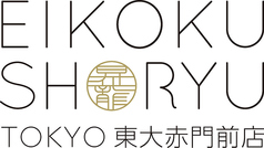 EIKOKU SHORYU TOKYO エイコクショウリュウトウキョウの写真