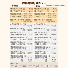 お弁当も単品も♪