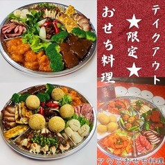 四川料理 元祖麻婆豆腐 新宿店のおすすめポイント1