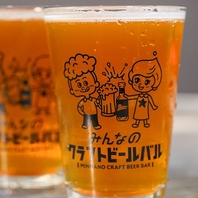 クラフトビール時間無制限飲み放題！