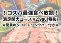 じゅじゅ庵 関大前店のおすすめ料理1