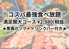 じゅじゅ庵 関大前店のおすすめ料理1