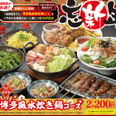 鳥ざんまい 春日店特集写真1