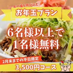 居酒屋 78ステーキ 池袋西口のコース写真