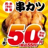 くし若まる 高井田店のおすすめポイント1