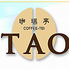 珈琲亭 TAOのロゴ