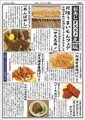 酒菜家 おあじ 天正寺店のおすすめ料理1