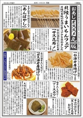 酒菜家 おあじ 天正寺店のおすすめ料理1
