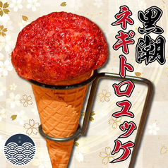 黒潮ネギトロユッケ