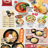 極楽湯 金沢野々市店のスタッフ7