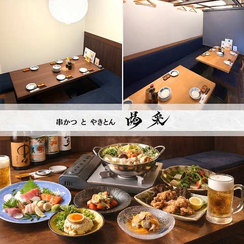 個室◎喫煙可能◎串かつとやきとん居酒屋！土・日昼呑み12時～昼飲み◎平日仕事帰り◎