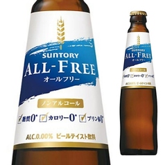 サントリー　オールフリー