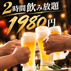 【喫煙可×個室居酒屋】日本酒50種無制限飲み放題 焼き鳥 もつ鍋 縁や 小倉駅前店のコース写真