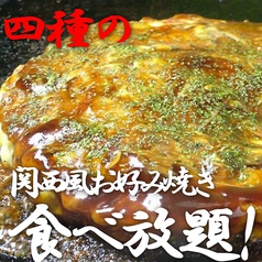 月島もんじゃ 太陽の時代 青江総本店のおすすめ料理3