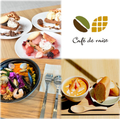 cafe de raise(カフェ ド レイズ)の特集写真