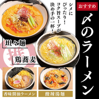 〆にもぴったりのラーメン！