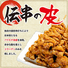 新時代 田町三田店の特集写真