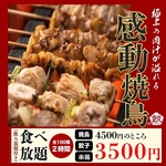 焼鳥含む１００種の食べ飲み放題が３５００円！飲み放題も５００円～♪６０名個室有りタバコOK