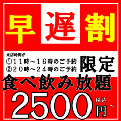 札幌たちばな すすきの駅前店の特集写真