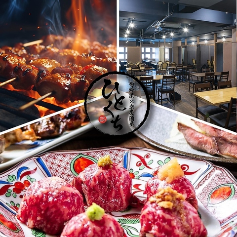 【京都河原町駅スグ】最大100名様まで個室空間で宴会！学生応援コースや激安飲み放題