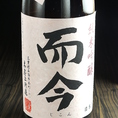 日本酒【而今】
