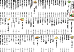 ☆料理メニュー　一覧☆