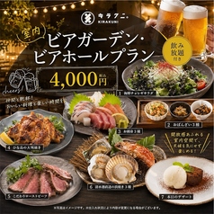 キラクニ 清水駅前店のコース写真