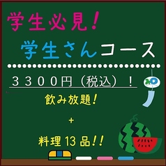 素材食房 酔家のコース写真