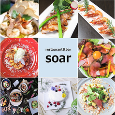 個室&ダイニング soarの特集写真