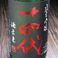 日本酒【十四代】
