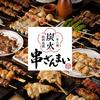 串ざんまい 大宮店