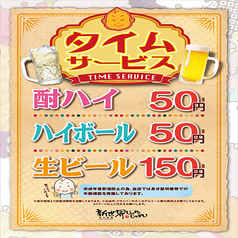 新世界じゃんじゃん 心斎橋本店イメージ