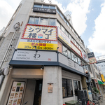 岡山電軌東山本線西川緑道公園駅出口より徒歩約3分という好立地♪皆様のご来店お待ちしております！