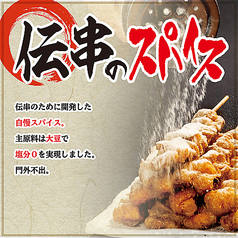 新時代 田町三田店の特集写真