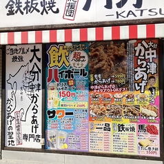 八戸ノ里応援団 勝男の外観1